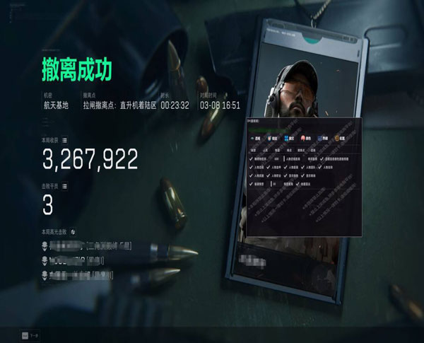 三角洲dma透视容器软件效果